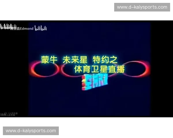 体育直播观看指南 体育直播观看指南